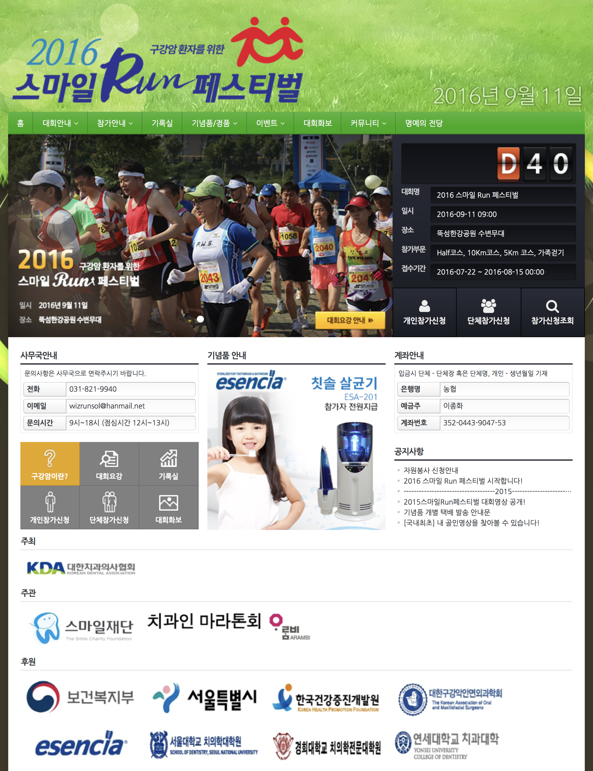 스크린샷 2016-08-02 18.14.34.png