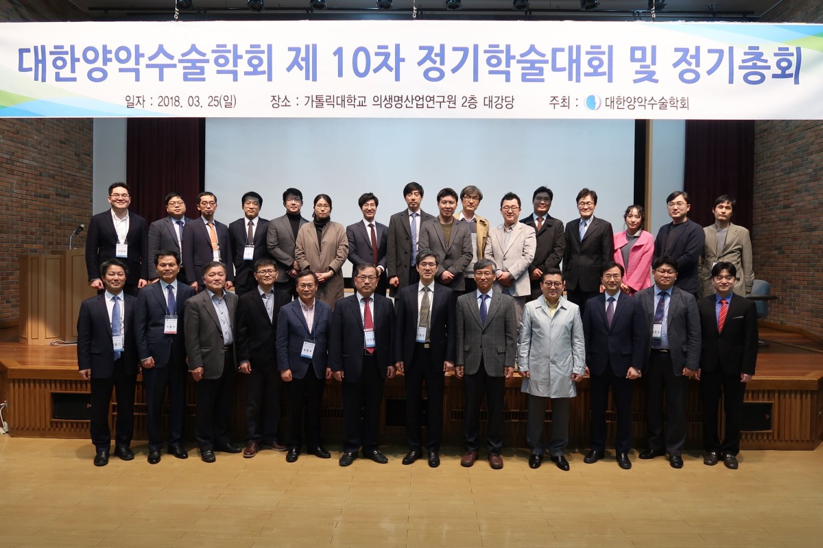 2018년 양악수술학회